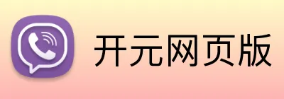 开元网页版 logo